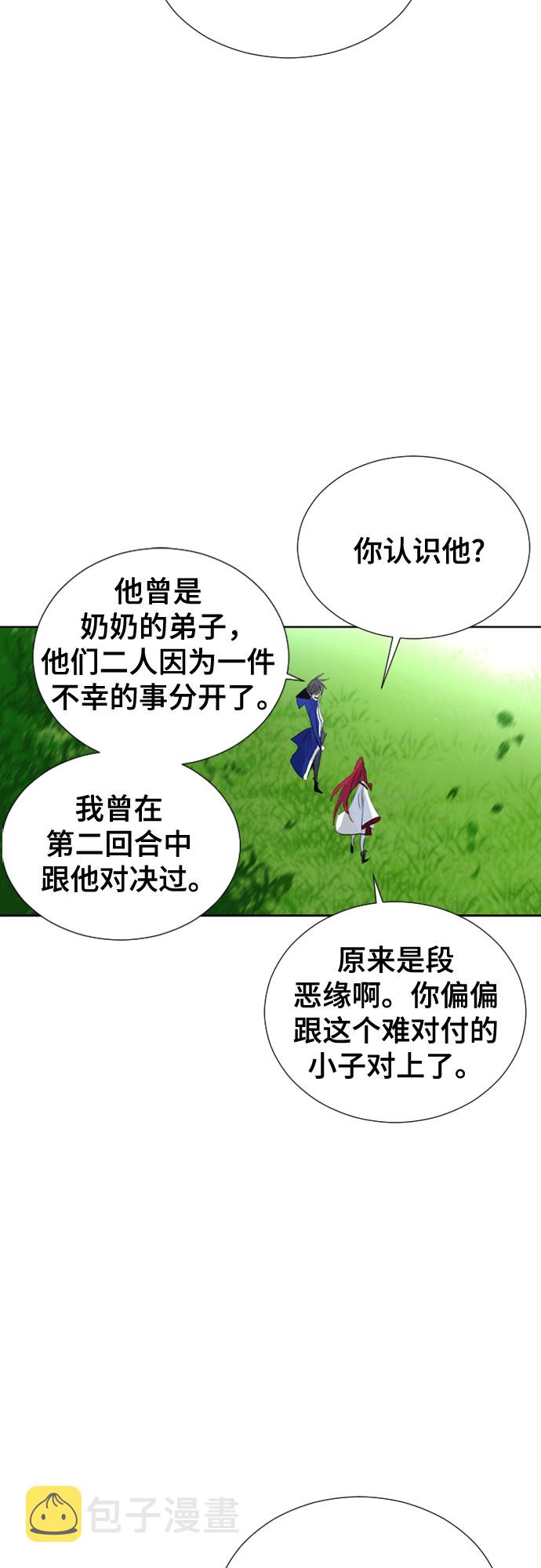 第53话31