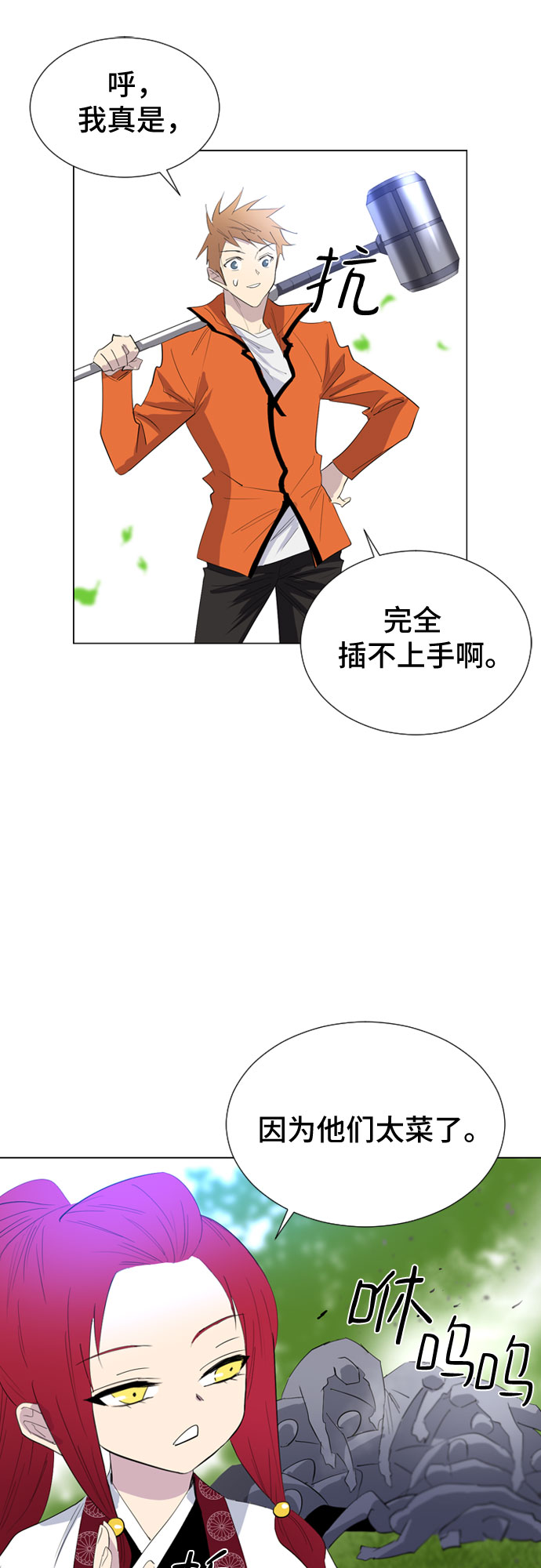 第46话10