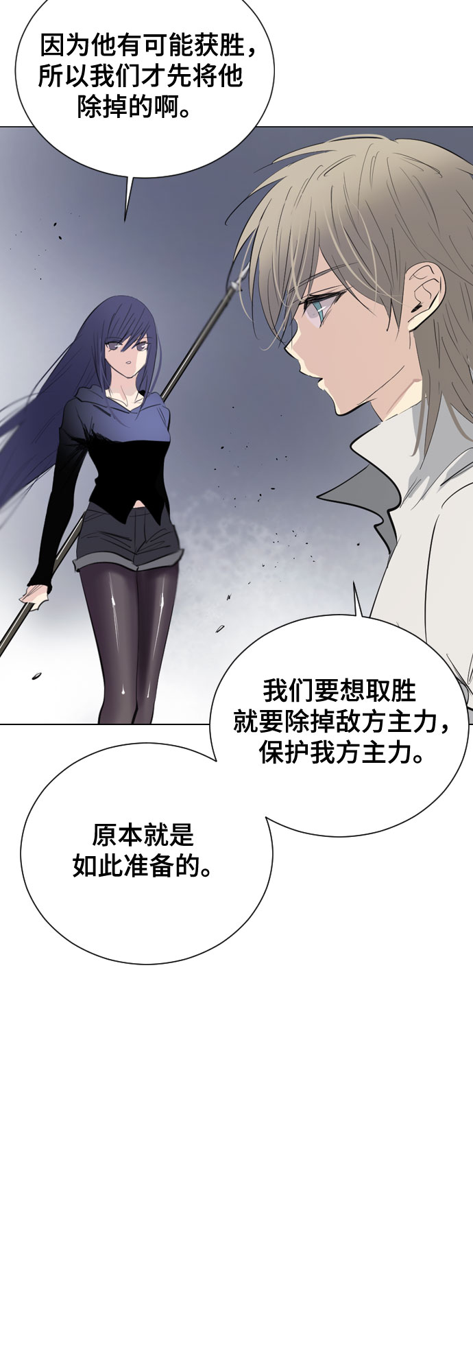 [第二季 - 百年大战] 第40话7