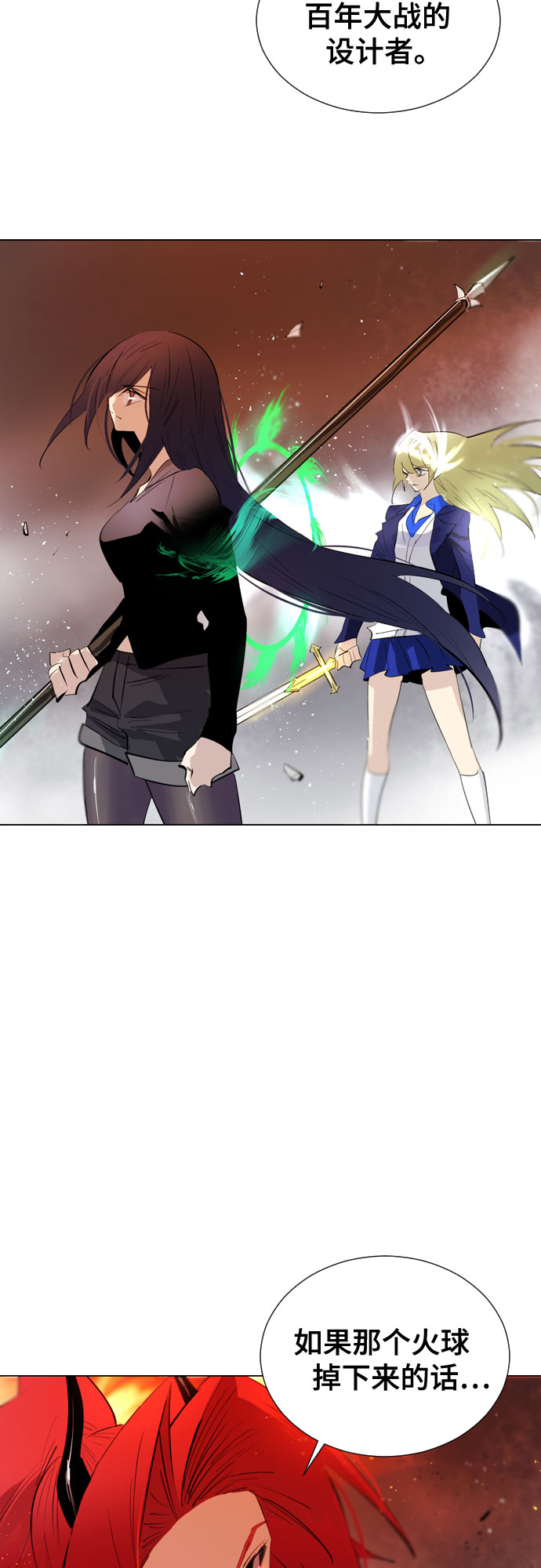 [第二季 - 百年大战] 第23话6