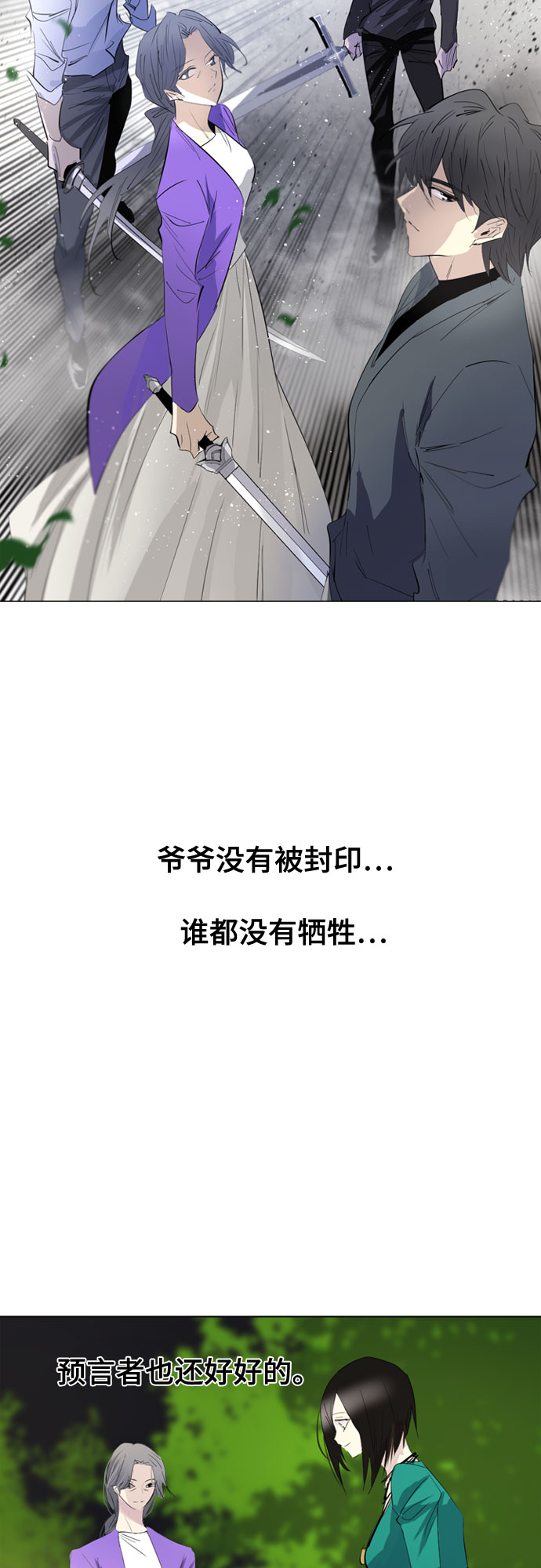 第70话86