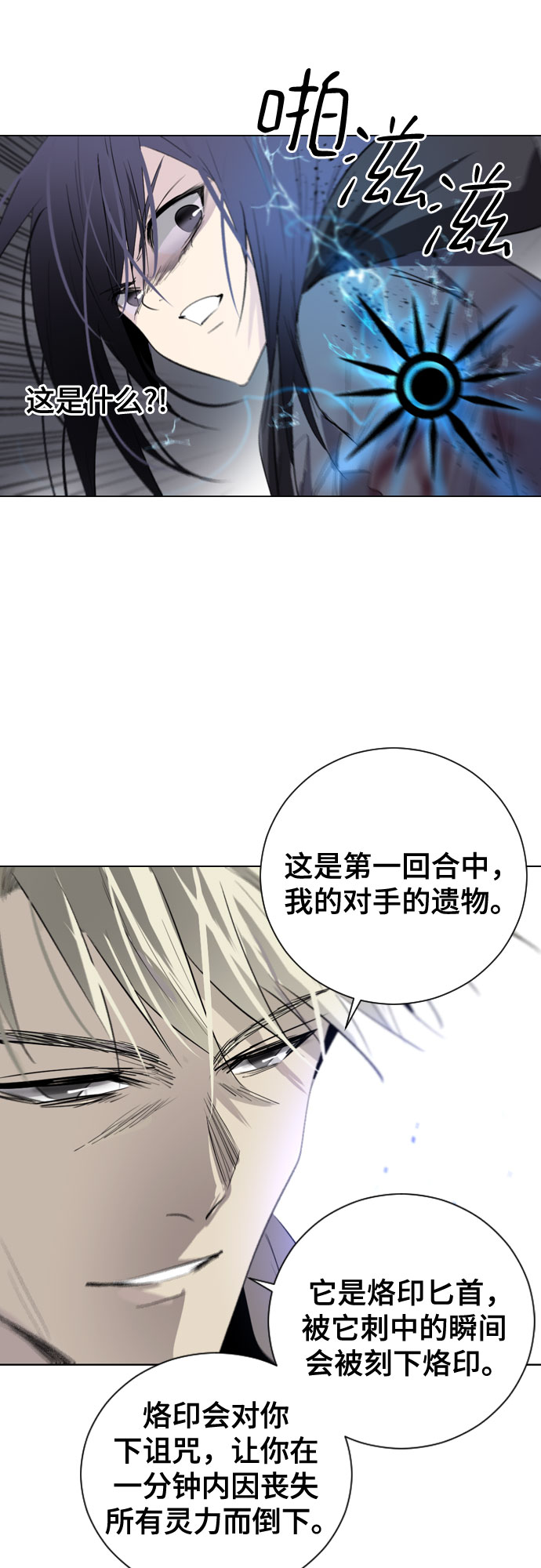 第6话40