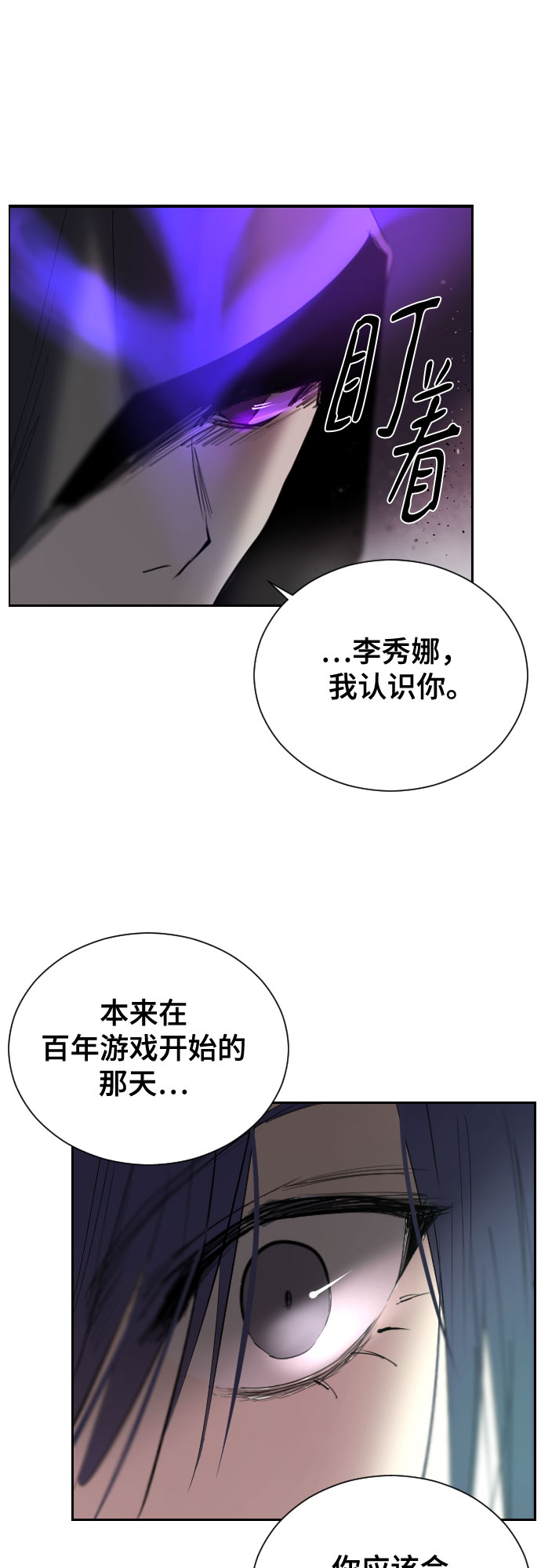 [第二季 - 百年大战] 第35话21