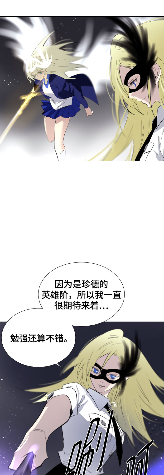 [第二季 - 百年大战] 第26话41