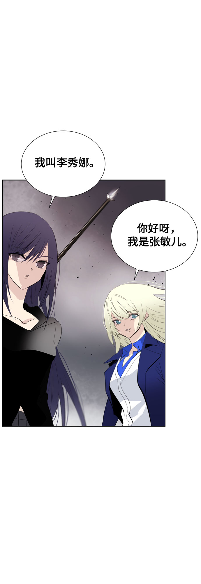[第二季 - 百年大战] 第19话79