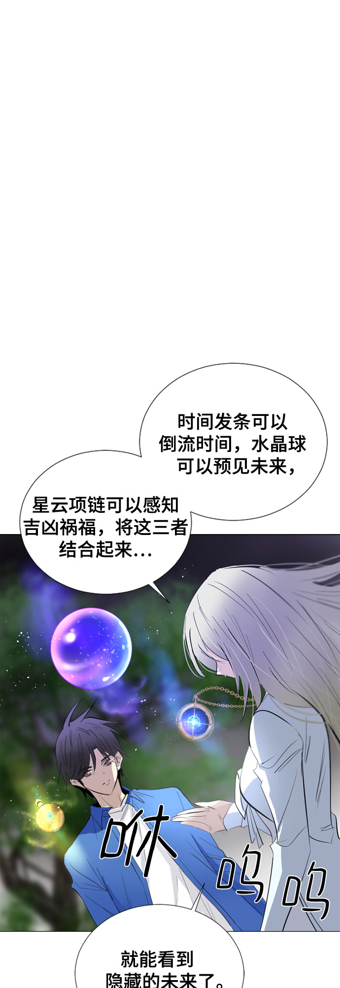 [第二季 - 百年大战] 第3话25