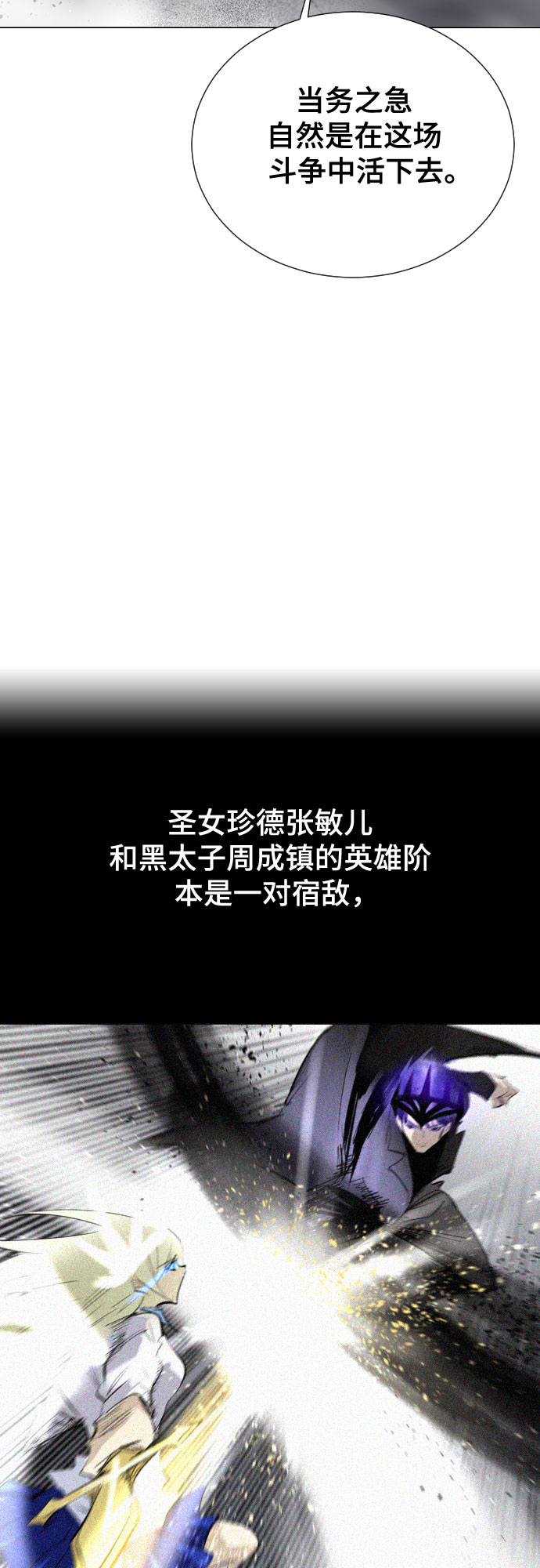 [第二季 - 百年大战] 第17话12