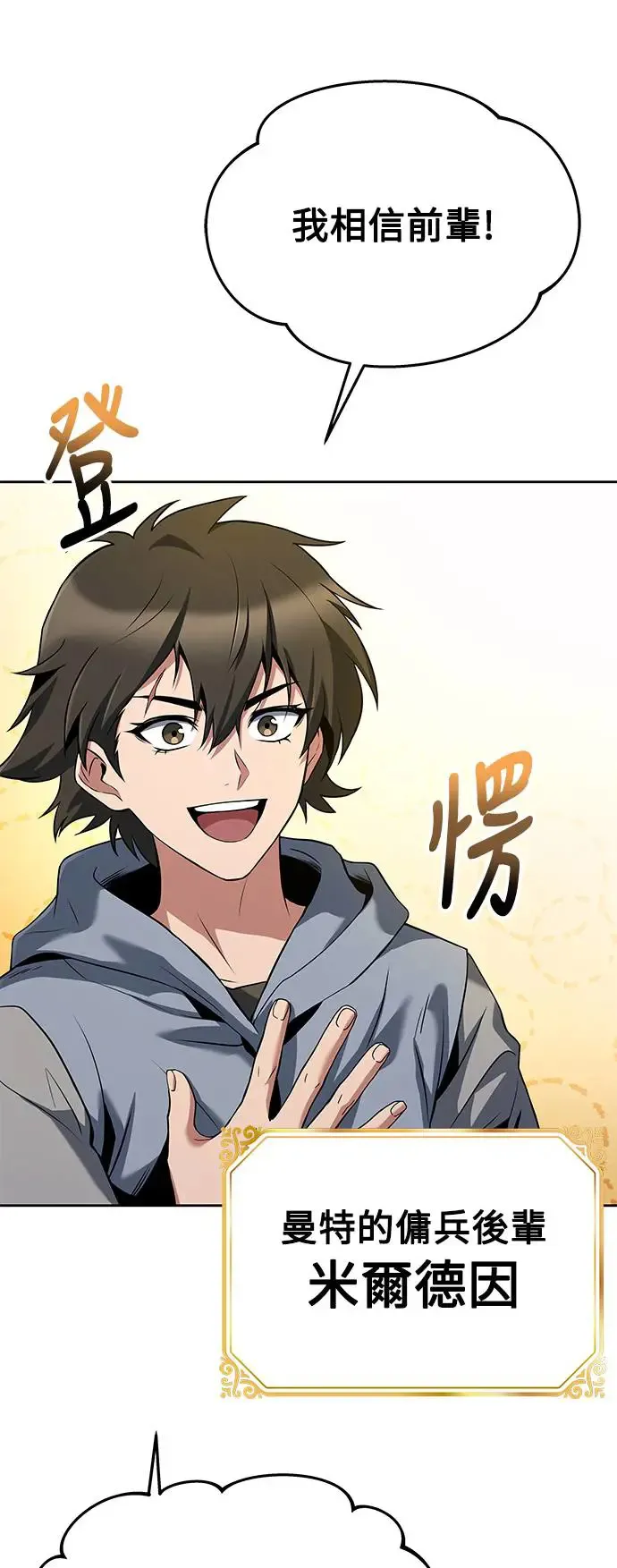 第5话24