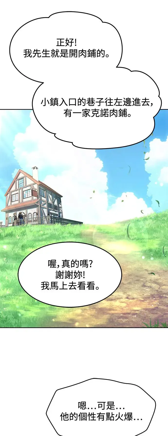 第1话68