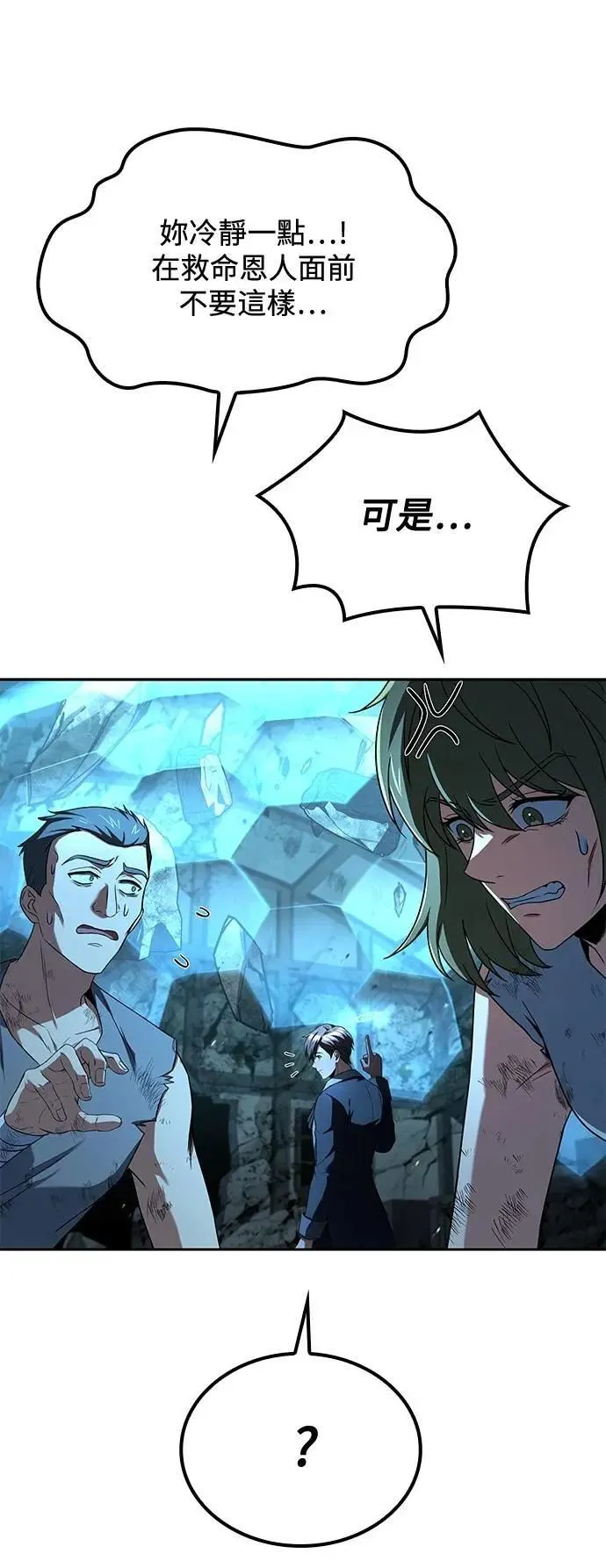 第51话7