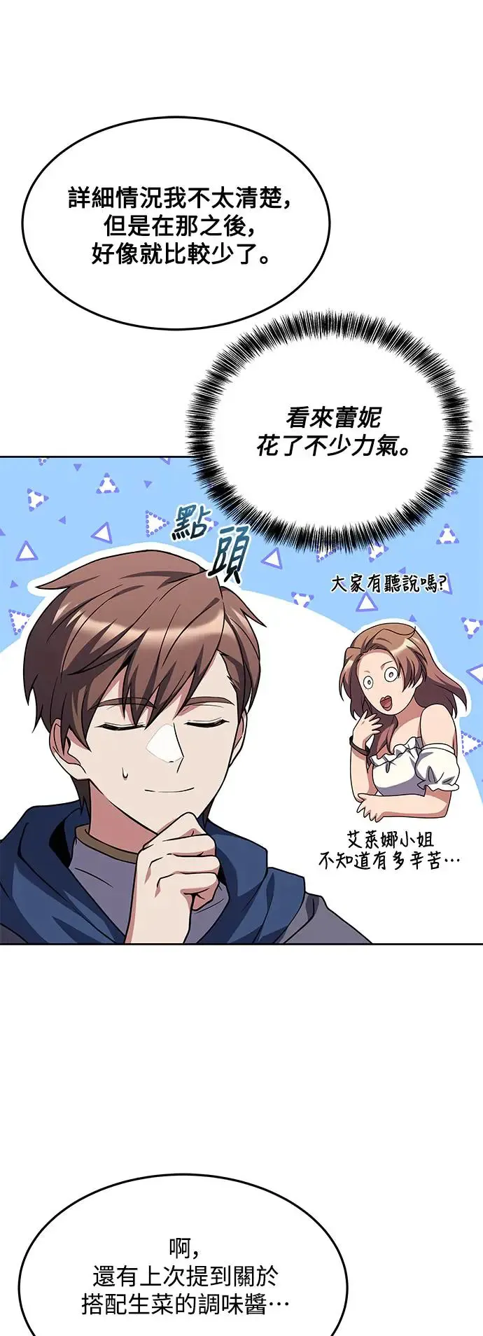第21话24