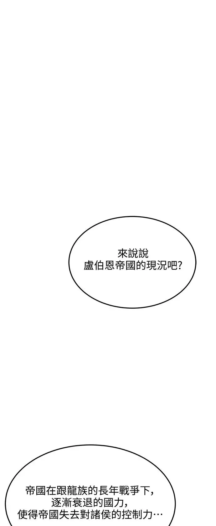 第16话86