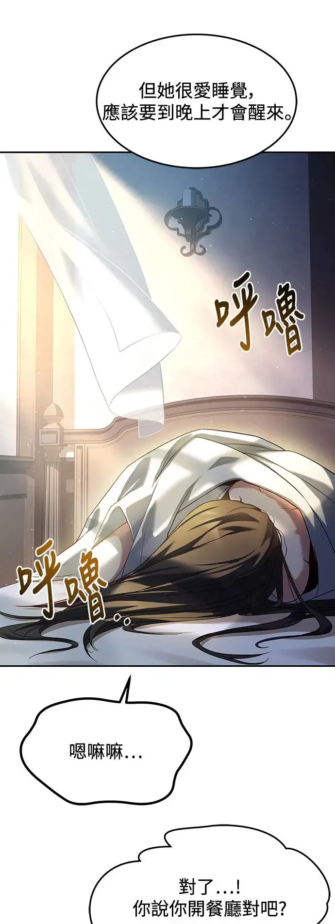 第1话66