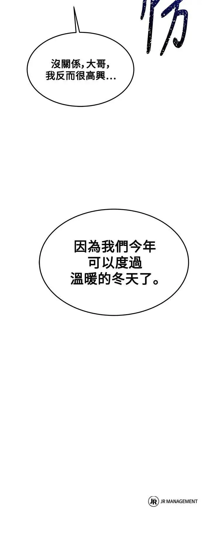 第28话91