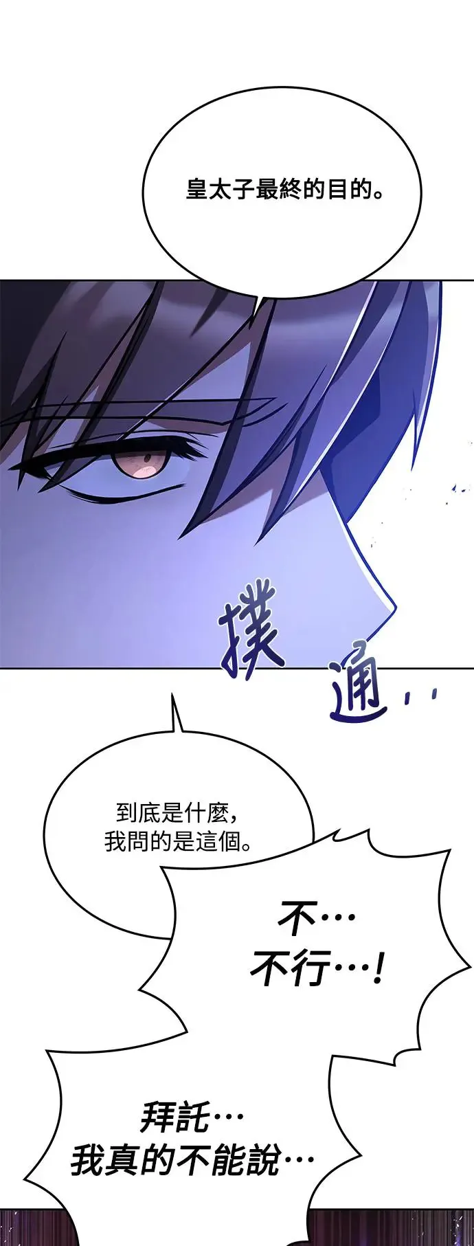 第16话31