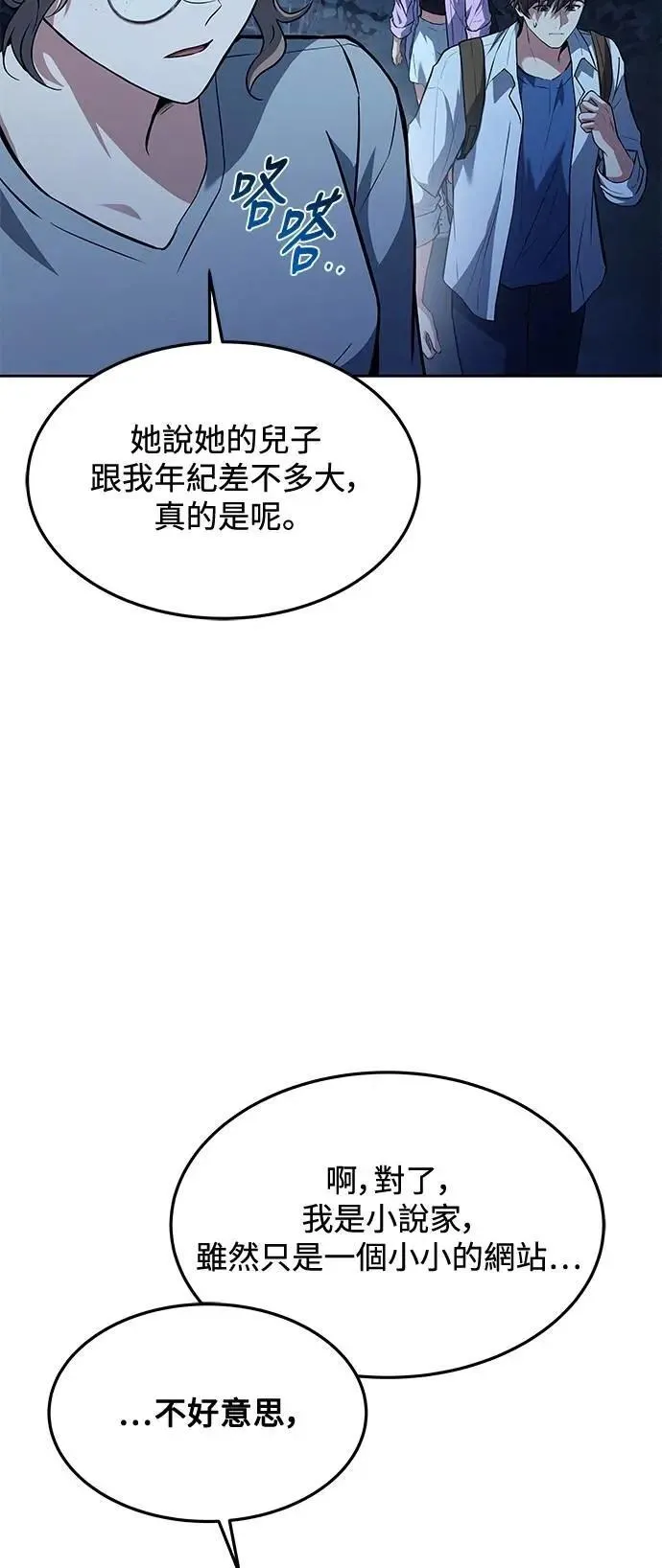 第44话79