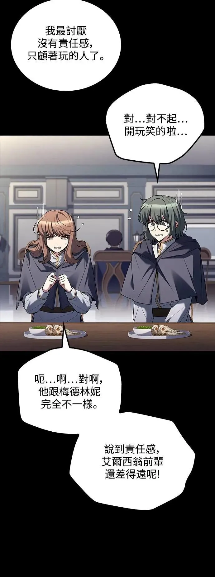 第58话56