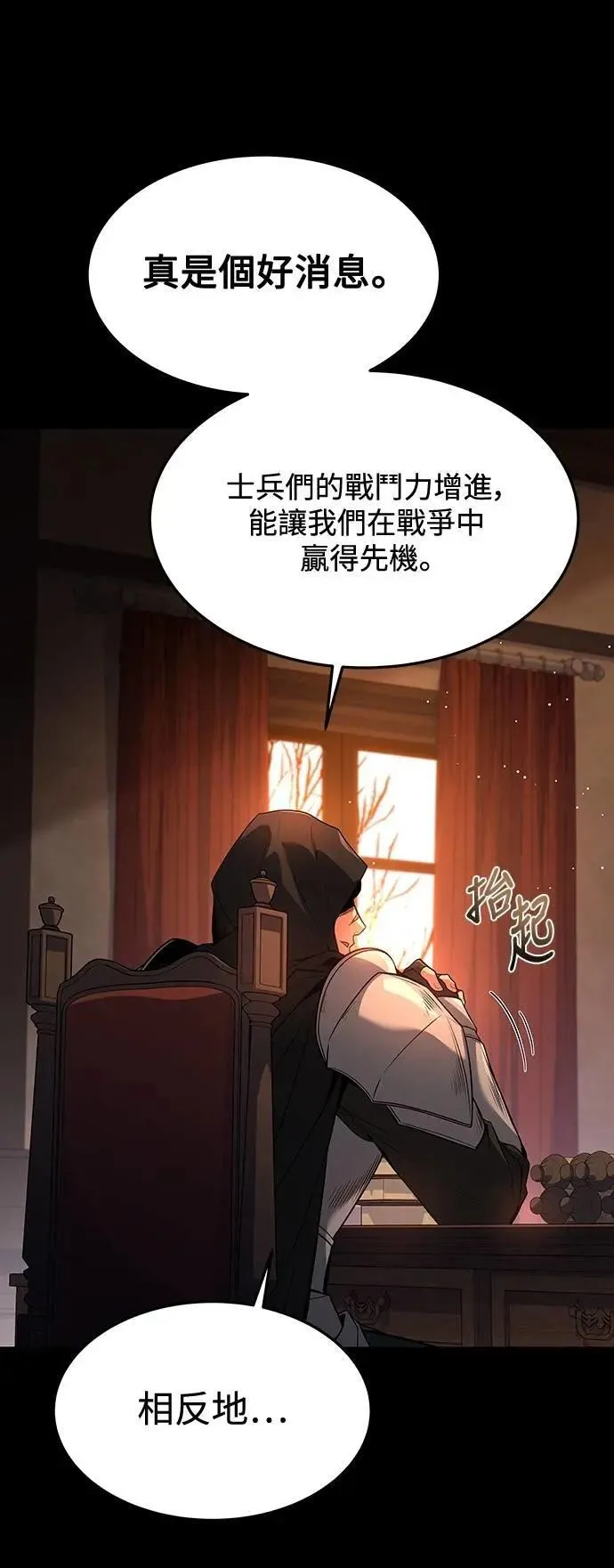 第39话8