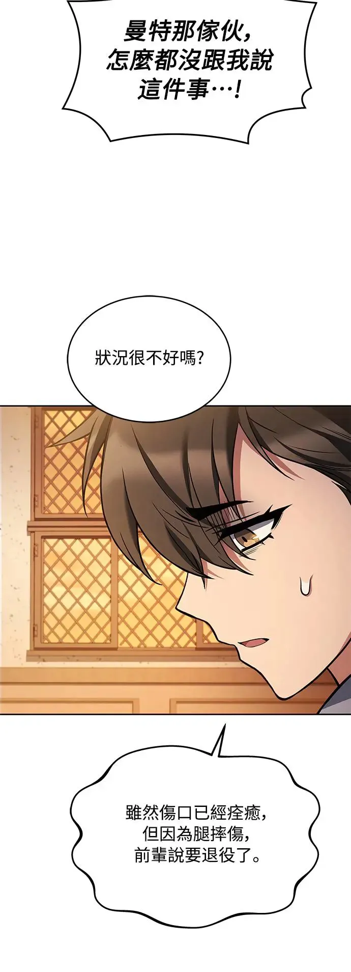 第12话4