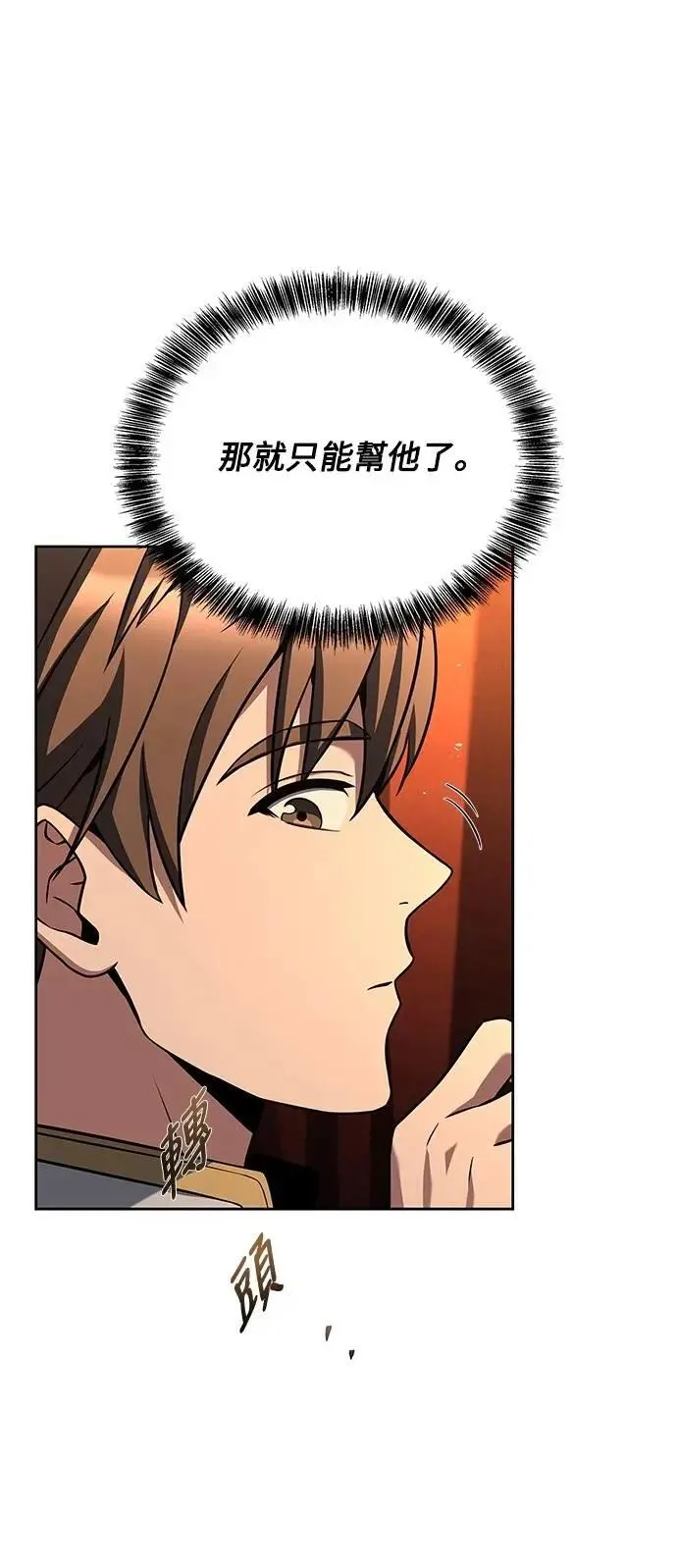 第54话7