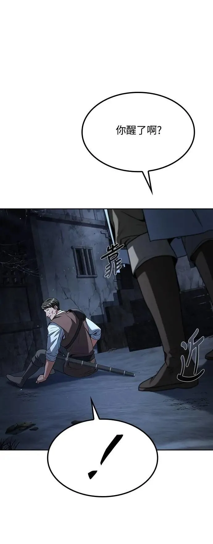 第54话26