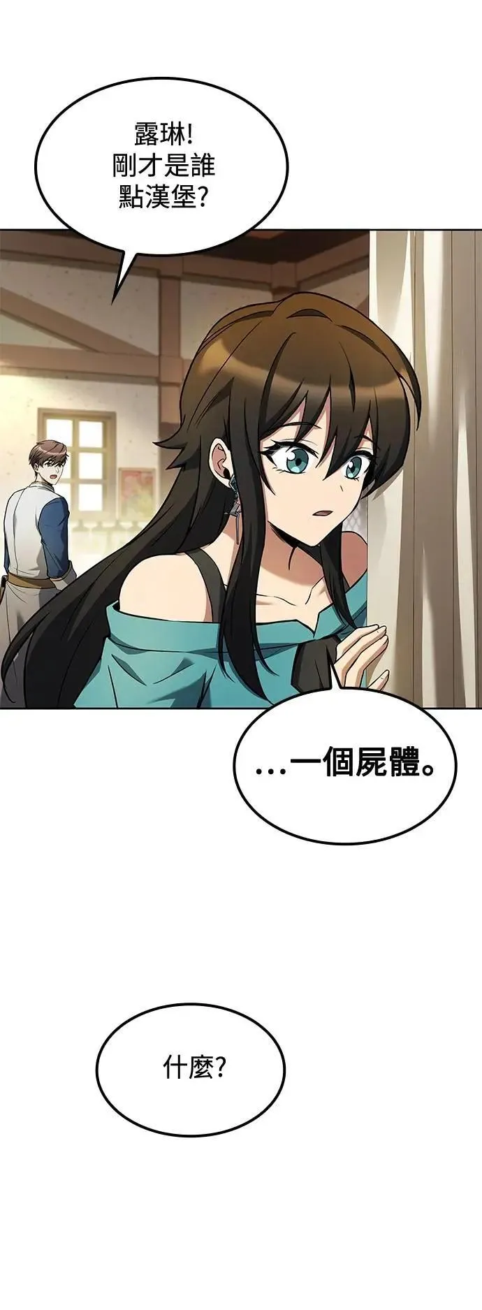 第52话75