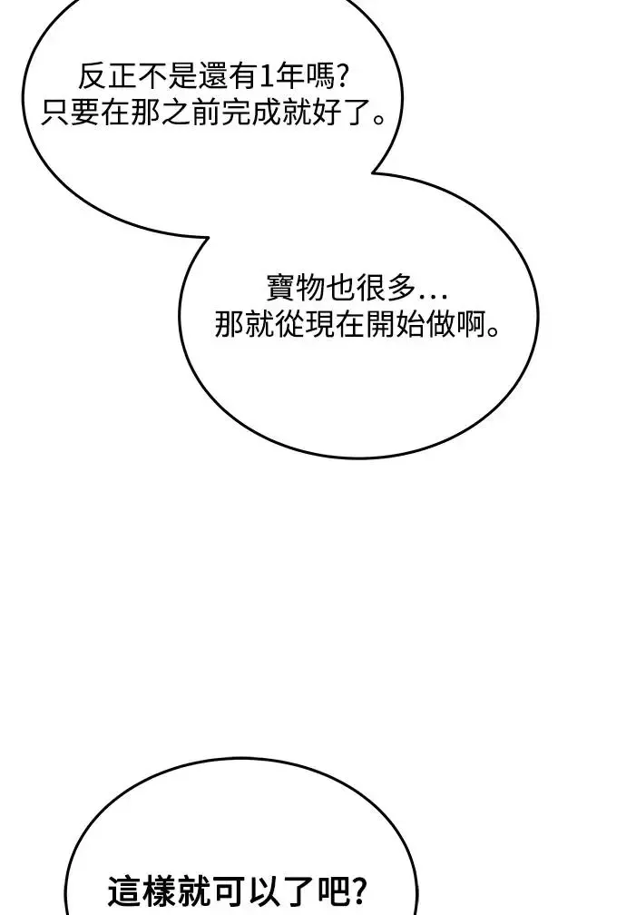 第6话10