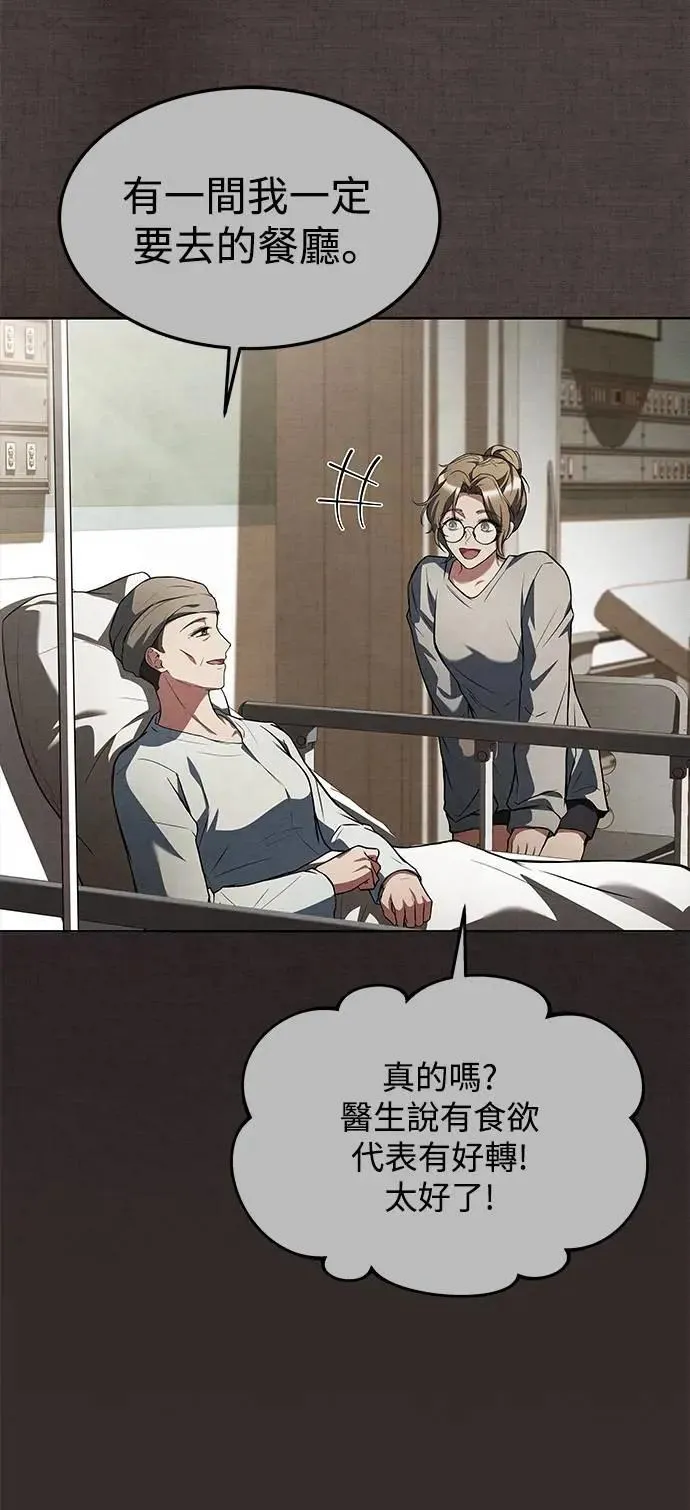 第45话87