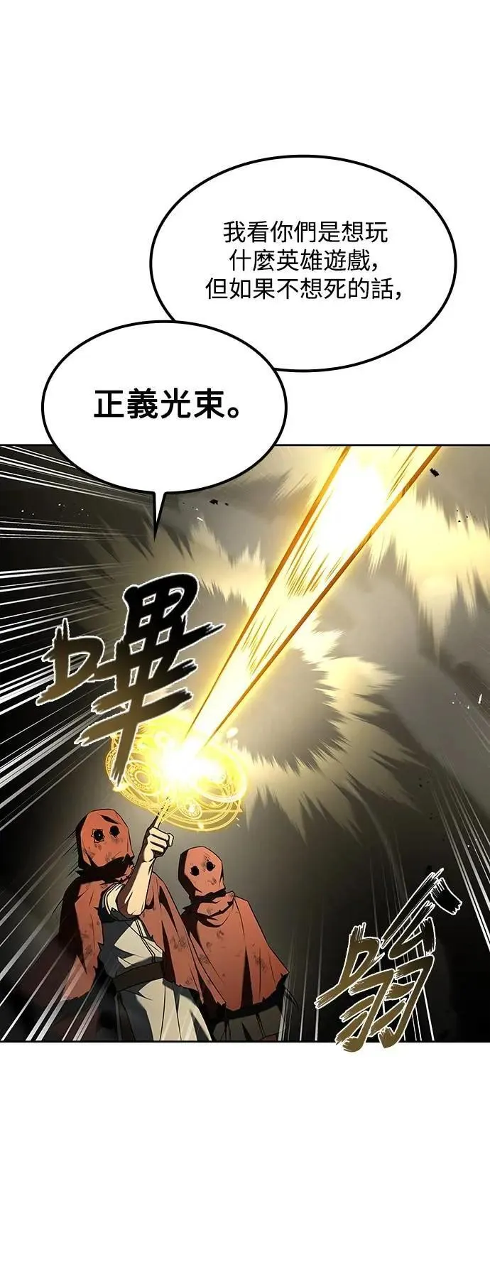 第54话78