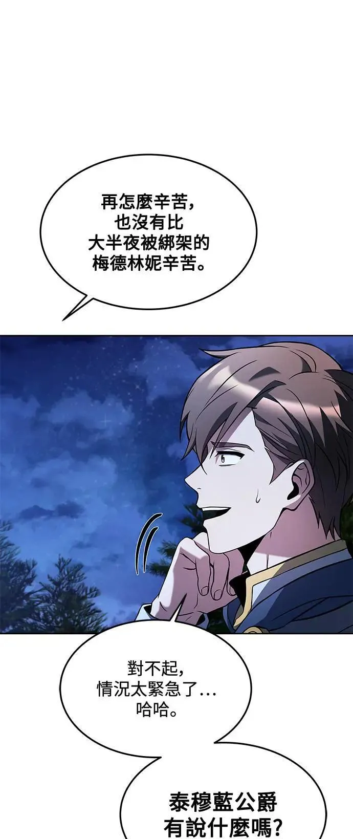 第25话15