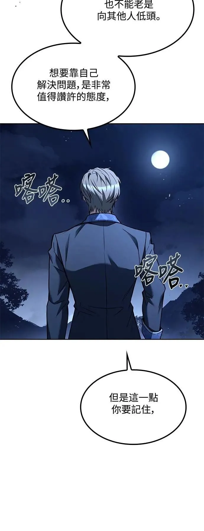 第57话23