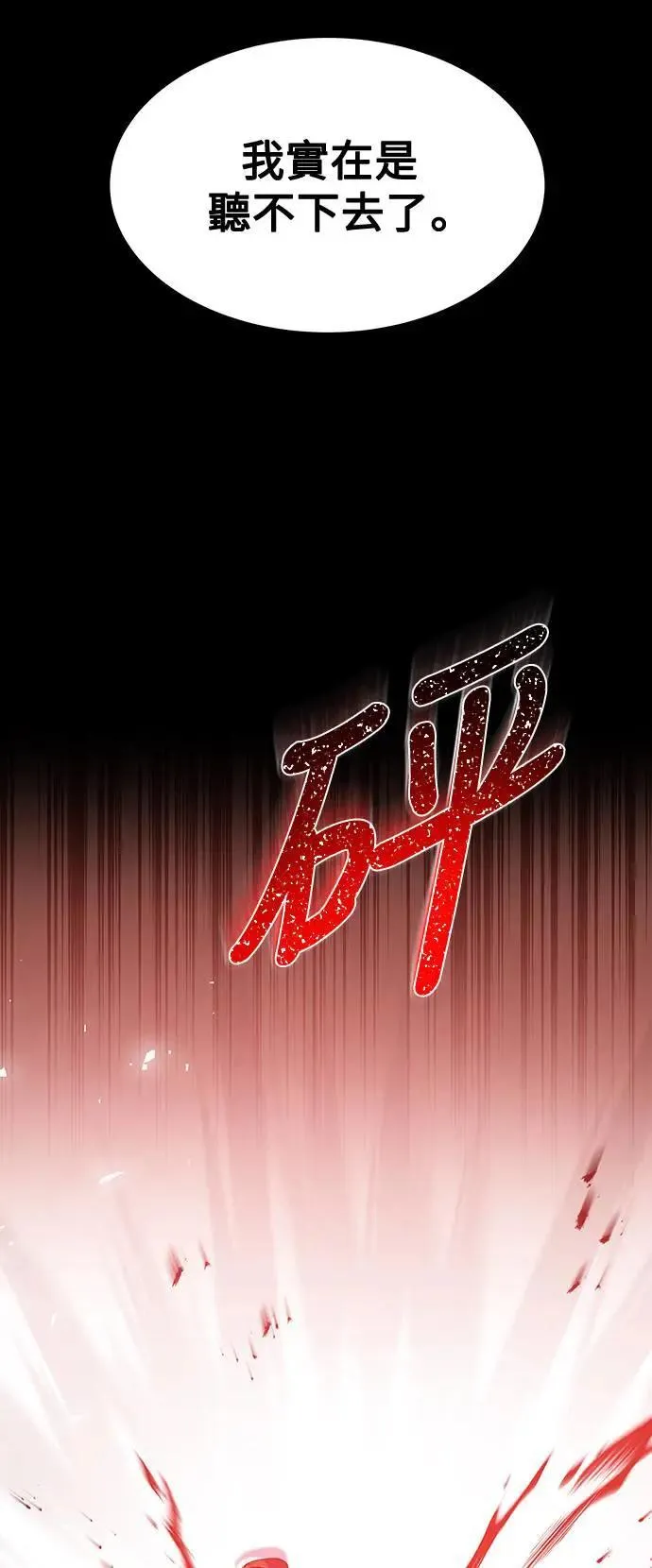第28话86