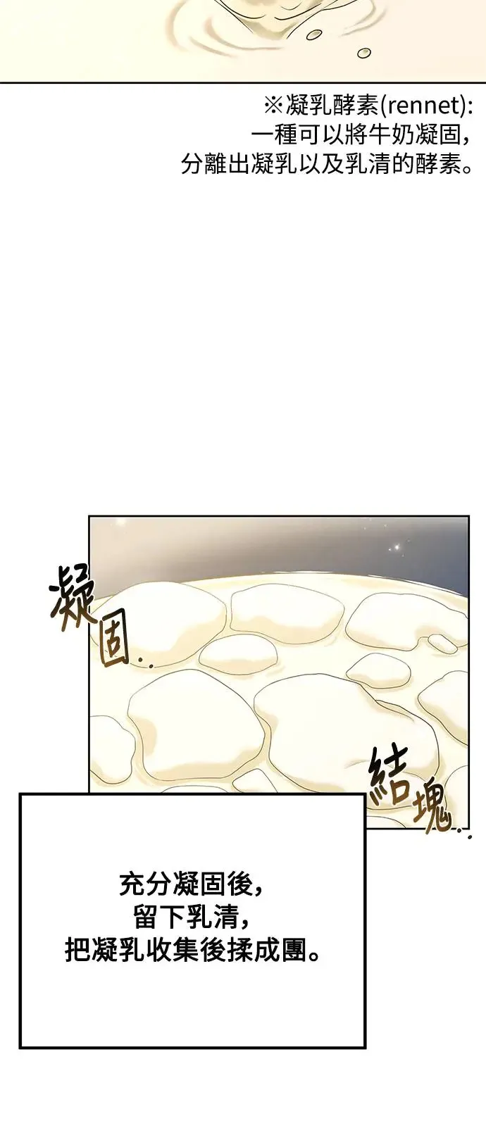 第12话63