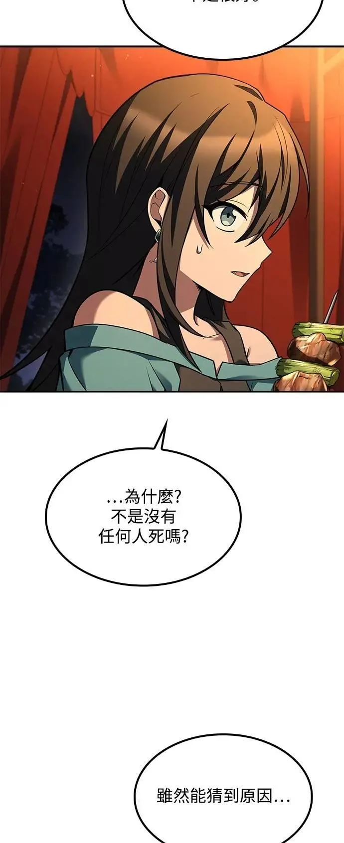 第57话2