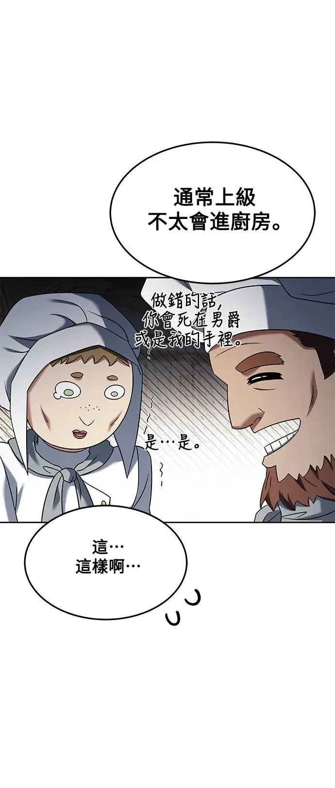 第21话53