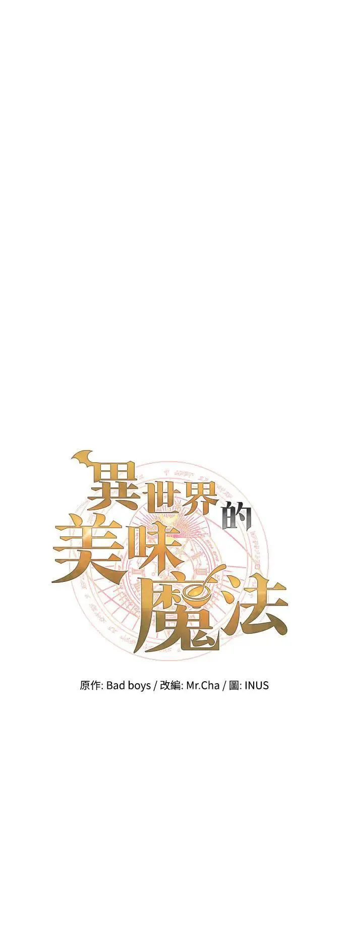 第29话12