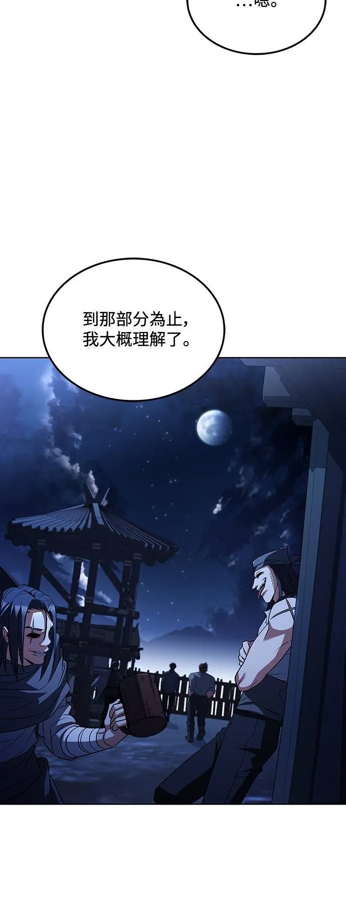 第48话59