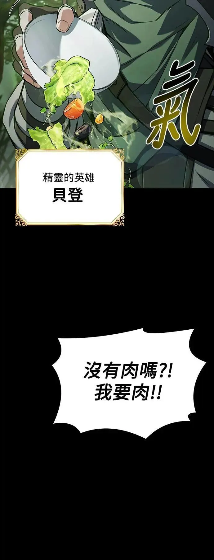 第42话4