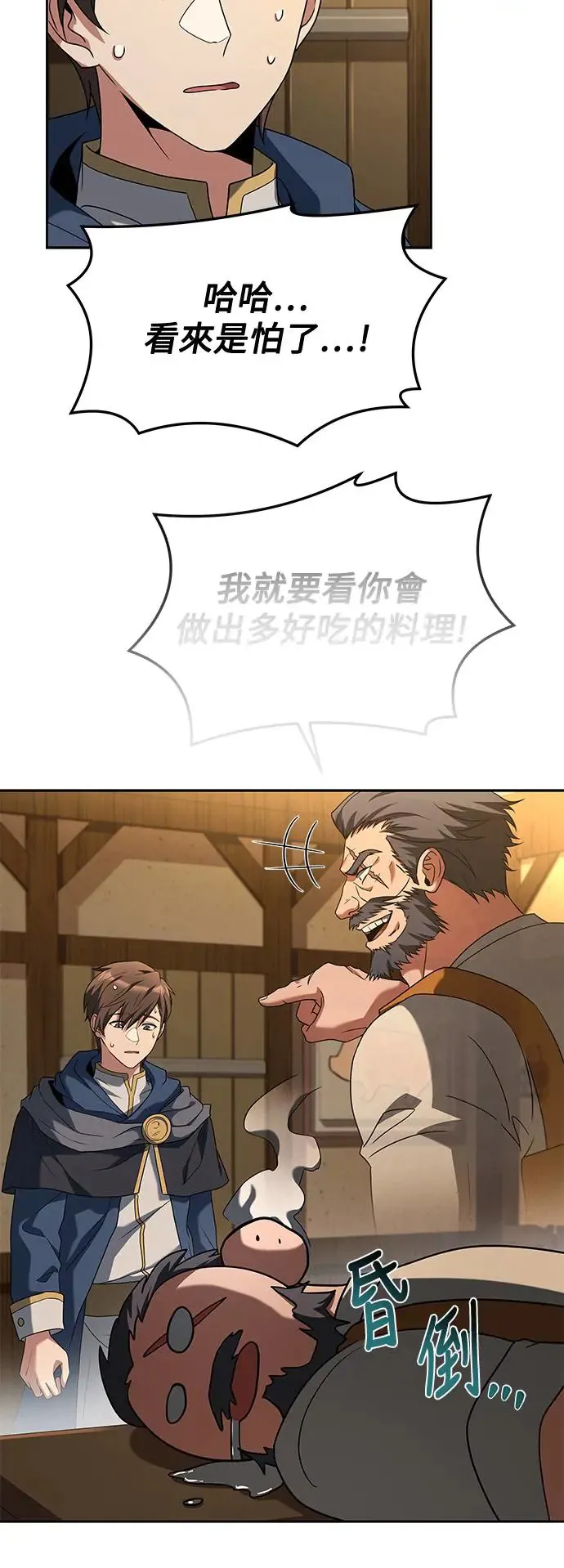 第1话91