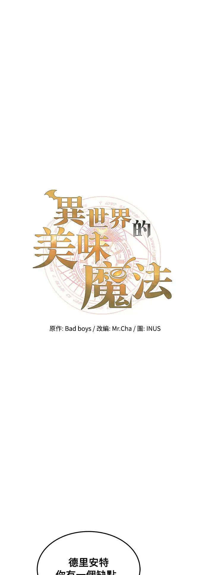 第15话11