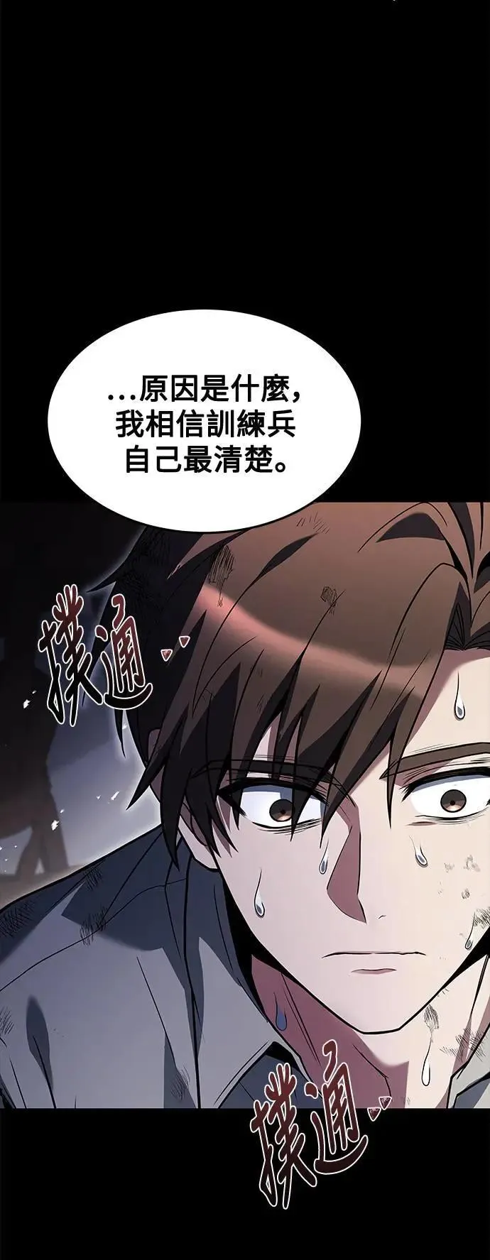 第38话86