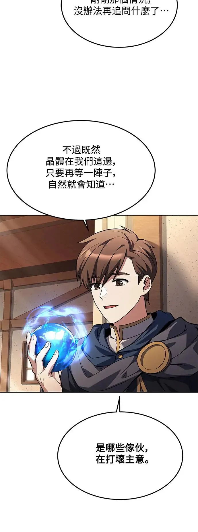 第21话14