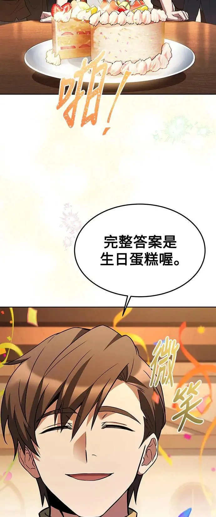 第30话78
