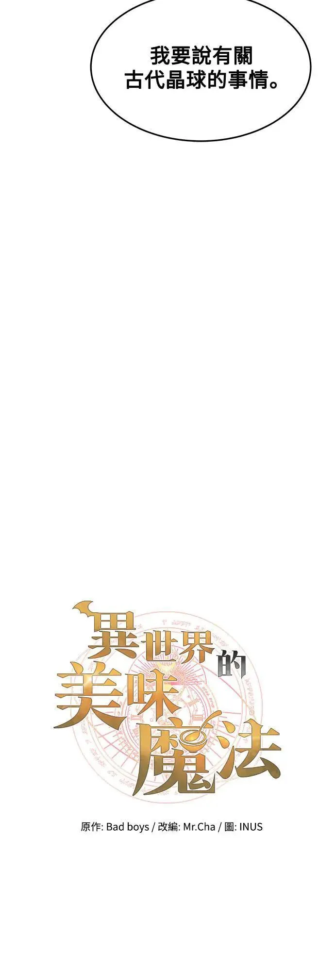 第37话8