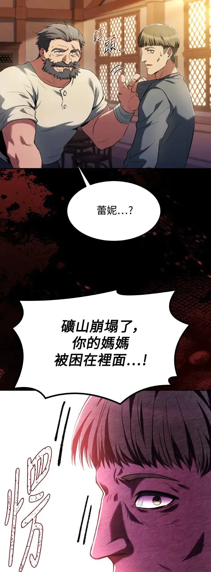 第8话88