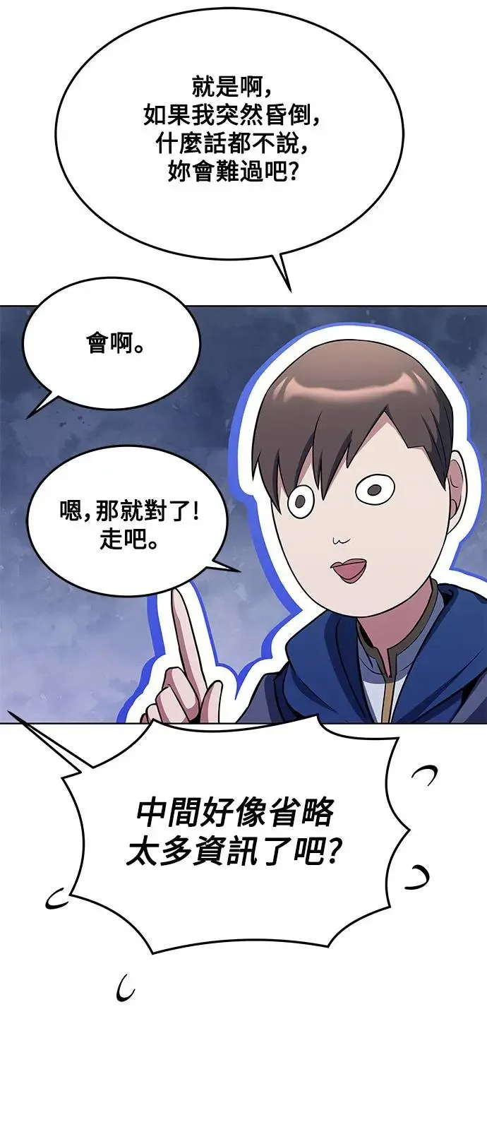 第22话48