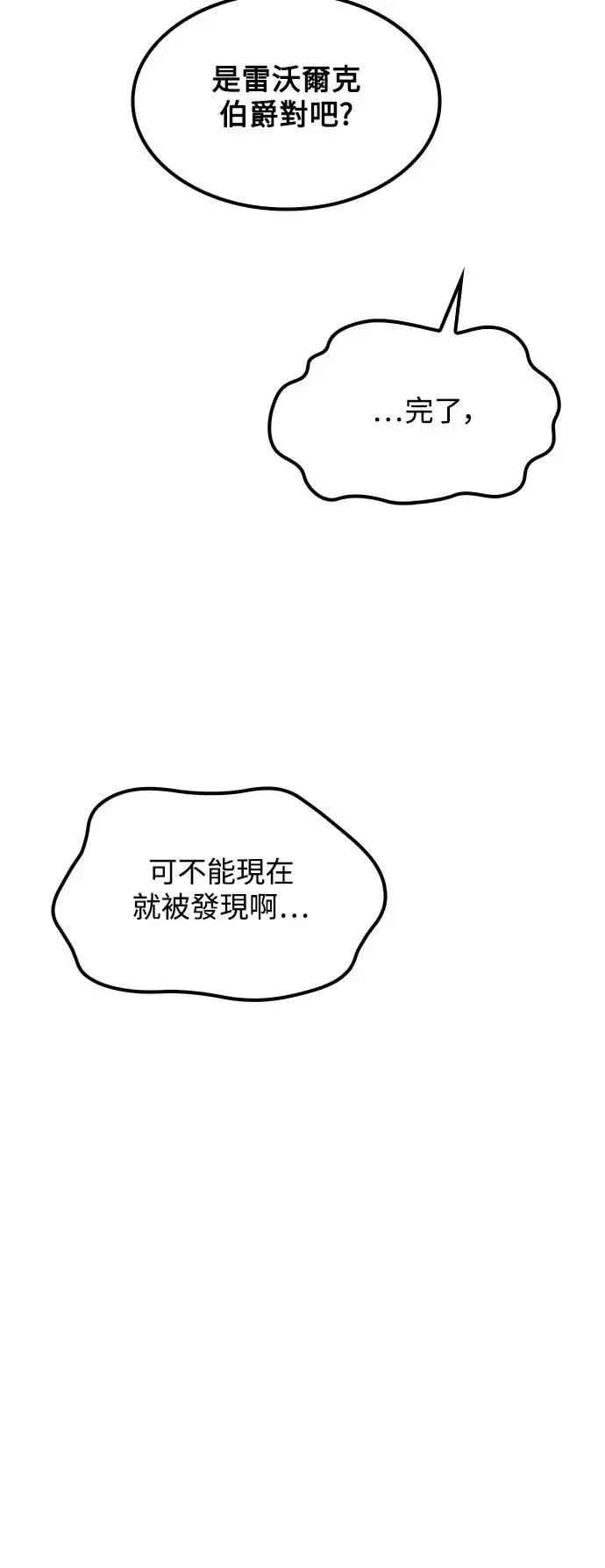 第54话86