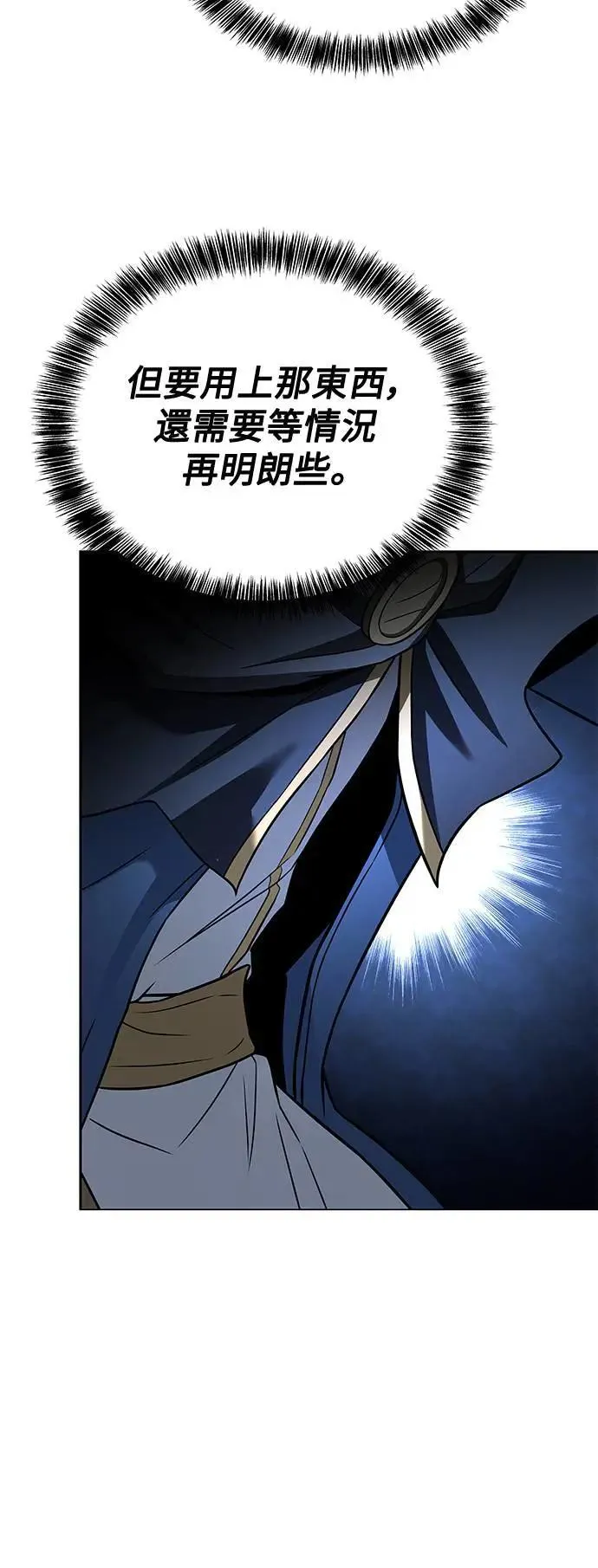 第34话77