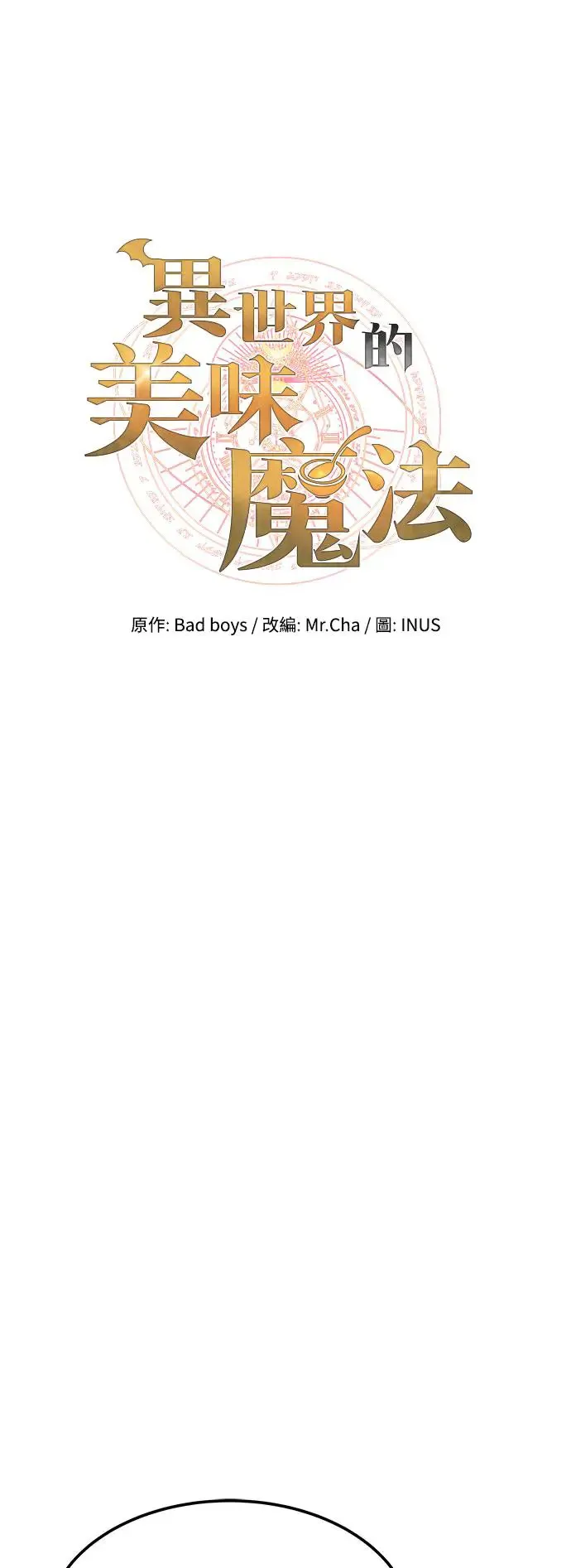 第10话3