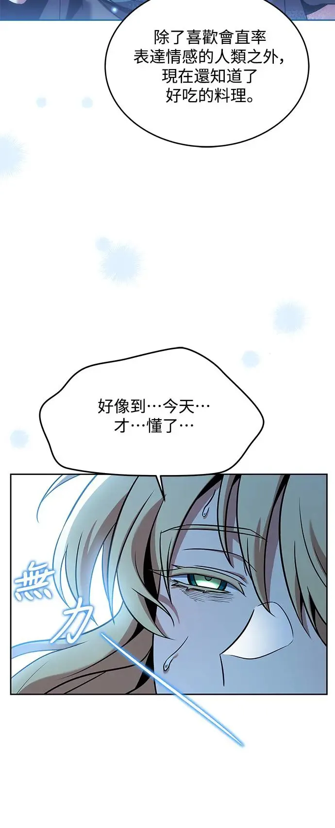 第9话78